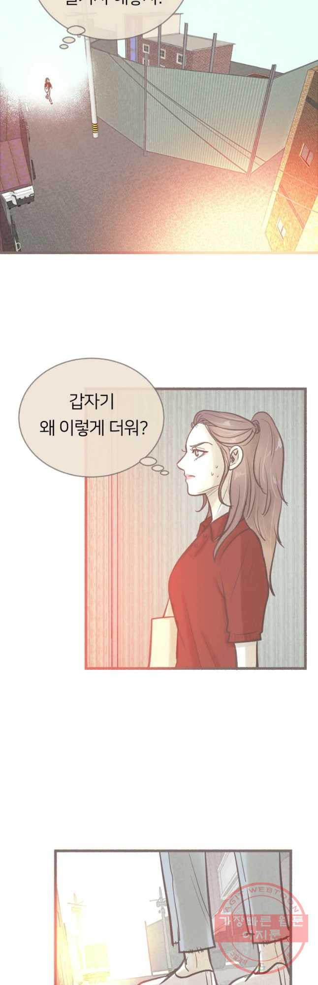 수린당 -비늘 고치는 집- 37화 - 웹툰 이미지 47