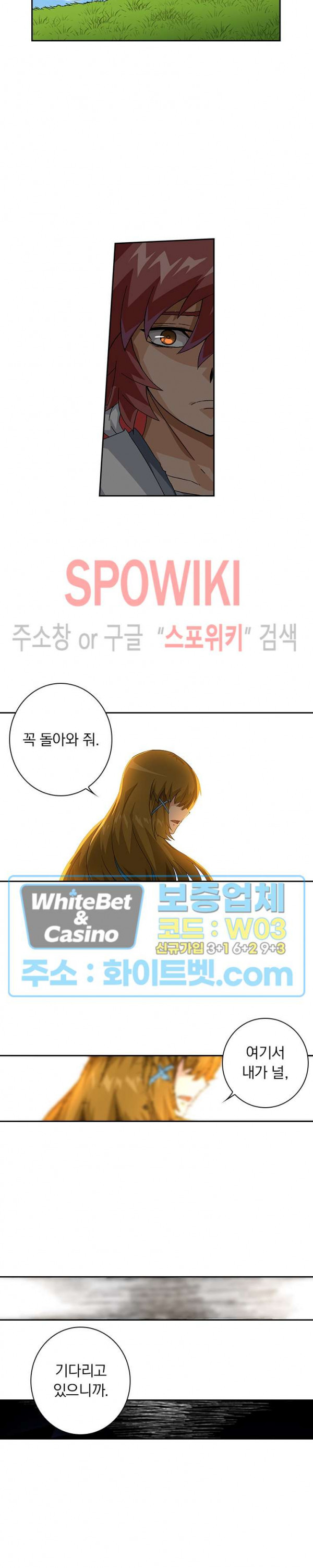 무권 256화 - 웹툰 이미지 14