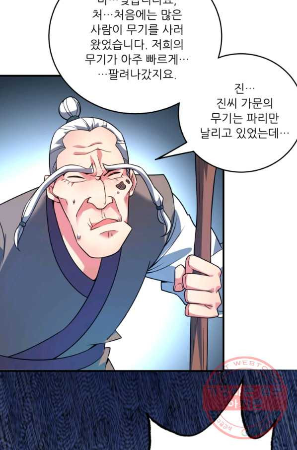 무영삼천도 27화 - 웹툰 이미지 74