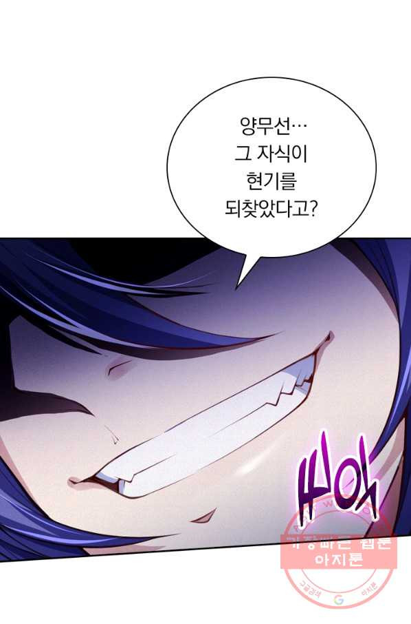 무적검역 14화 - 웹툰 이미지 6