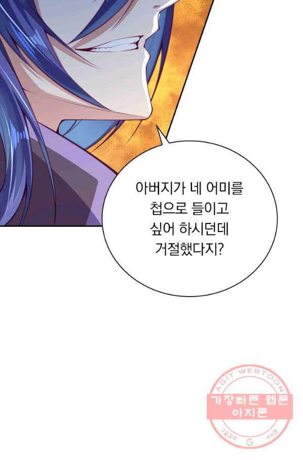 무적검역 14화 - 웹툰 이미지 30