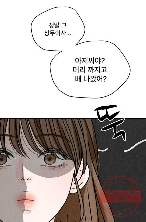 아내를 구하는 4가지 방법 14화 - 웹툰 이미지 23