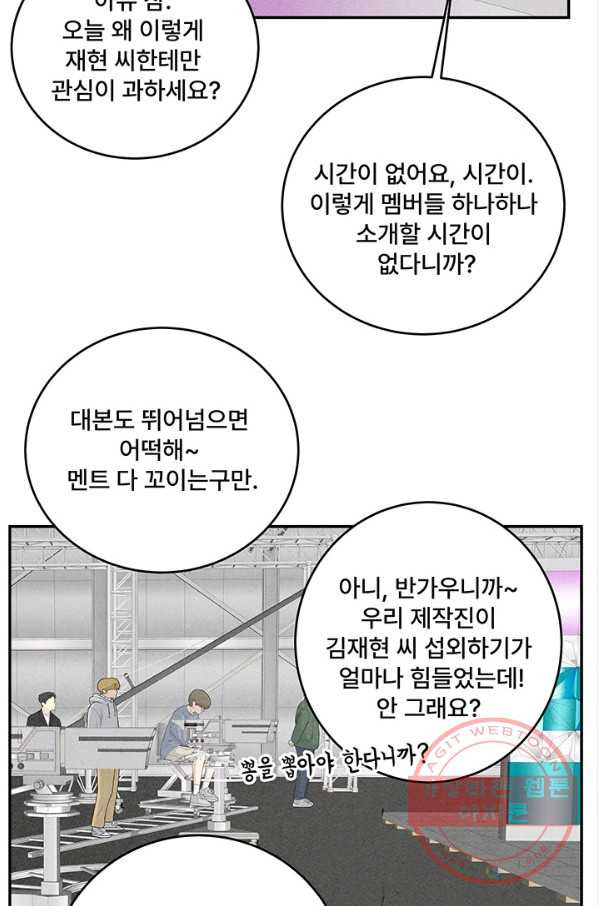 아내를 구하는 4가지 방법 14화 - 웹툰 이미지 62