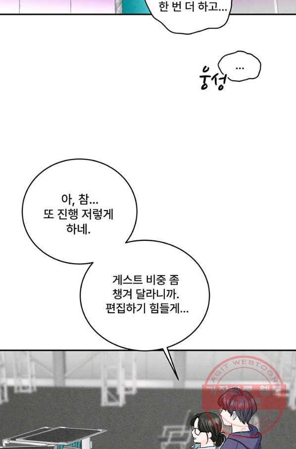 아내를 구하는 4가지 방법 14화 - 웹툰 이미지 68