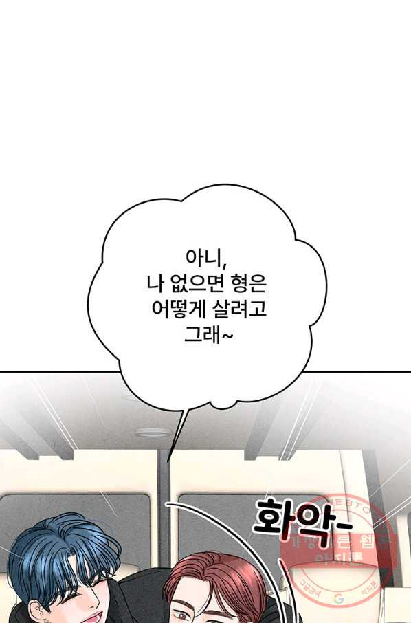 아내를 구하는 4가지 방법 14화 - 웹툰 이미지 86