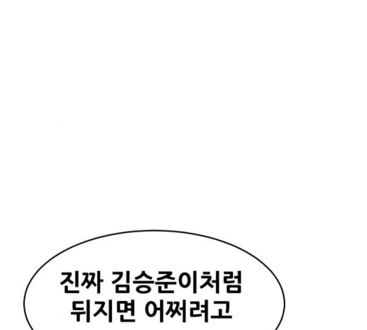 나의 계절 17화 - 웹툰 이미지 102