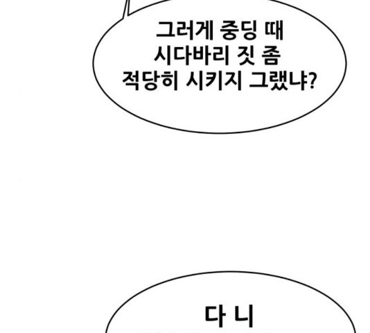 나의 계절 17화 - 웹툰 이미지 221