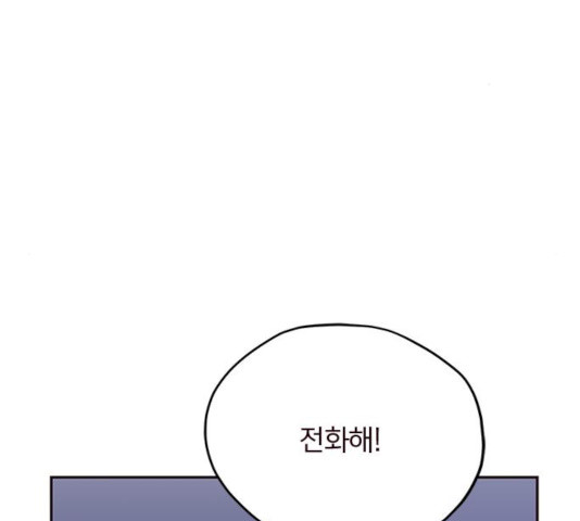 사랑과 평강의 온달! 20화 - 웹툰 이미지 119