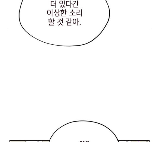 사랑과 평강의 온달! 20화 - 웹툰 이미지 141