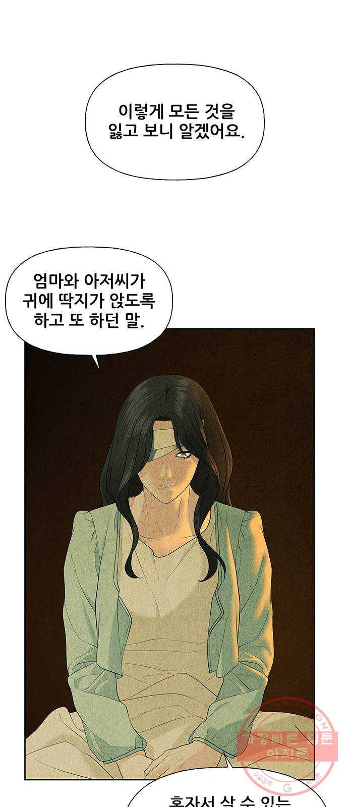 미래의 골동품 가게 57화 - 시즌2 프롤로그(2) - 웹툰 이미지 51