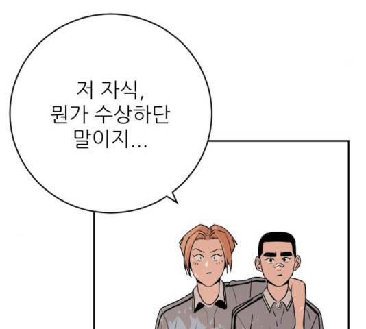 빌드업 61화 - 웹툰 이미지 36