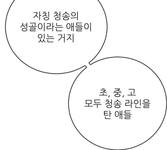 빌드업 61화 - 웹툰 이미지 141