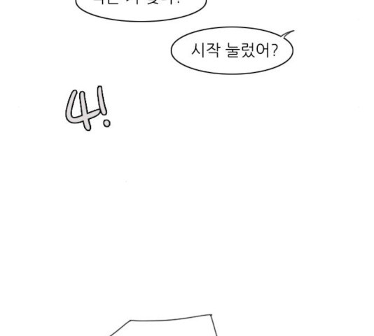 연놈 295화 - 웹툰 이미지 4