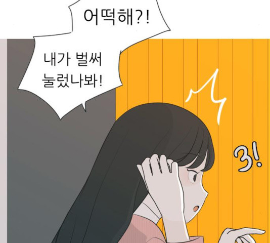 연놈 295화 - 웹툰 이미지 5