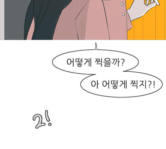 연놈 295화 - 웹툰 이미지 6