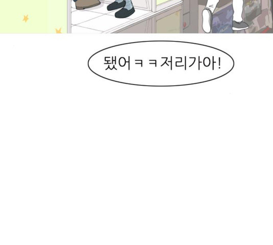 연놈 295화 - 웹툰 이미지 13