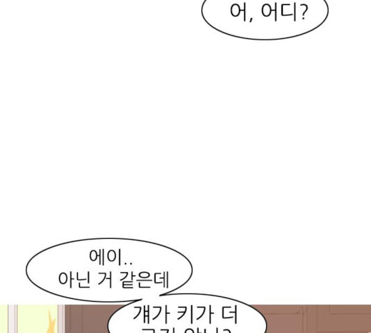 연놈 295화 - 웹툰 이미지 32