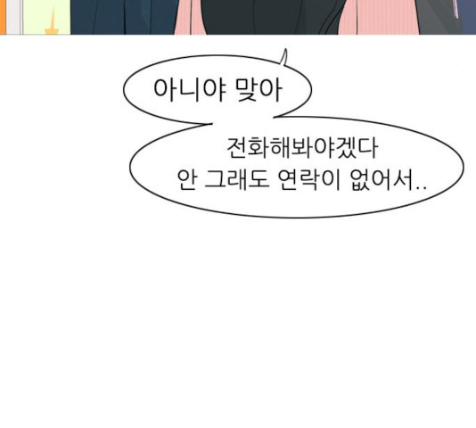 연놈 295화 - 웹툰 이미지 34