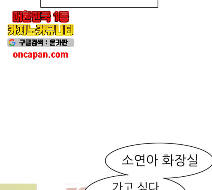 연놈 295화 - 웹툰 이미지 37