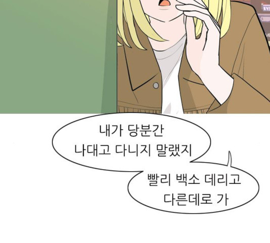 연놈 295화 - 웹툰 이미지 57