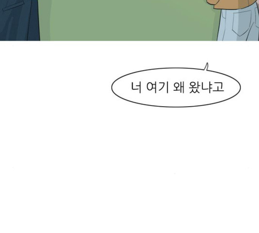 연놈 295화 - 웹툰 이미지 60