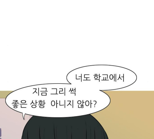 연놈 295화 - 웹툰 이미지 63