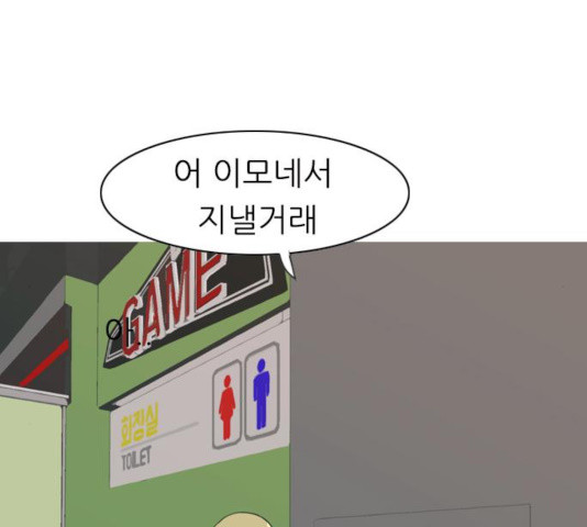 연놈 295화 - 웹툰 이미지 68