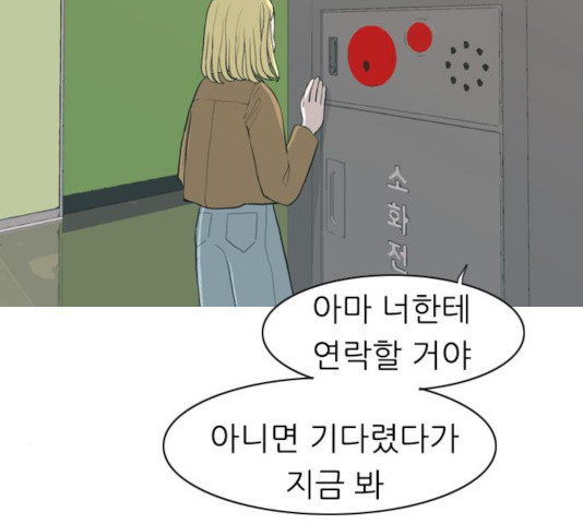 연놈 295화 - 웹툰 이미지 69