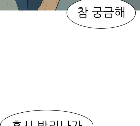 연놈 295화 - 웹툰 이미지 82