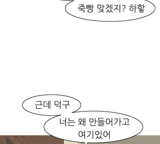 연놈 295화 - 웹툰 이미지 100