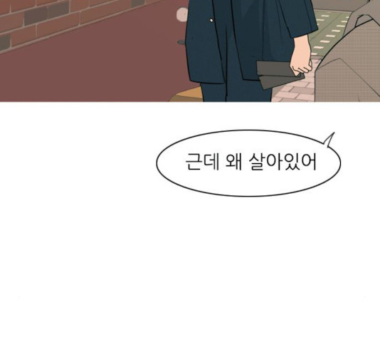 연놈 295화 - 웹툰 이미지 119