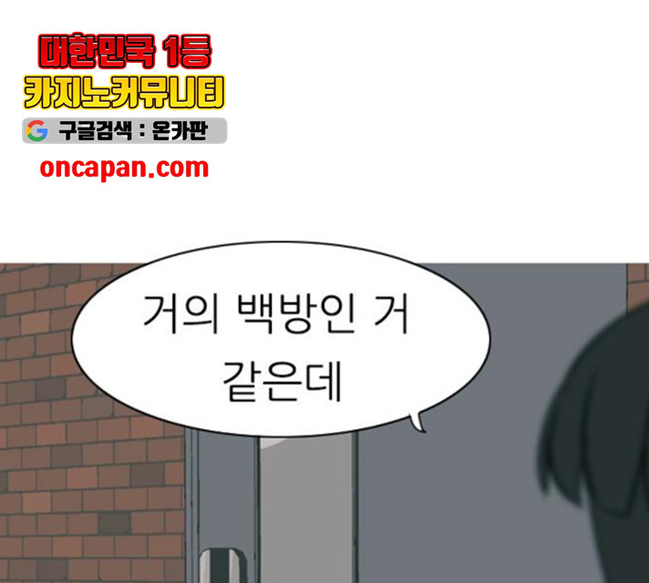 연놈 295화 - 웹툰 이미지 125