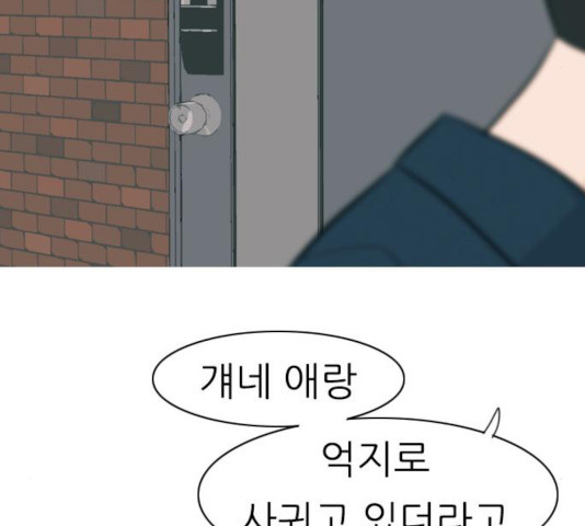 연놈 295화 - 웹툰 이미지 126