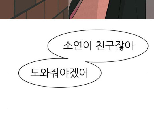 연놈 295화 - 웹툰 이미지 129