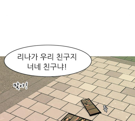 연놈 295화 - 웹툰 이미지 138