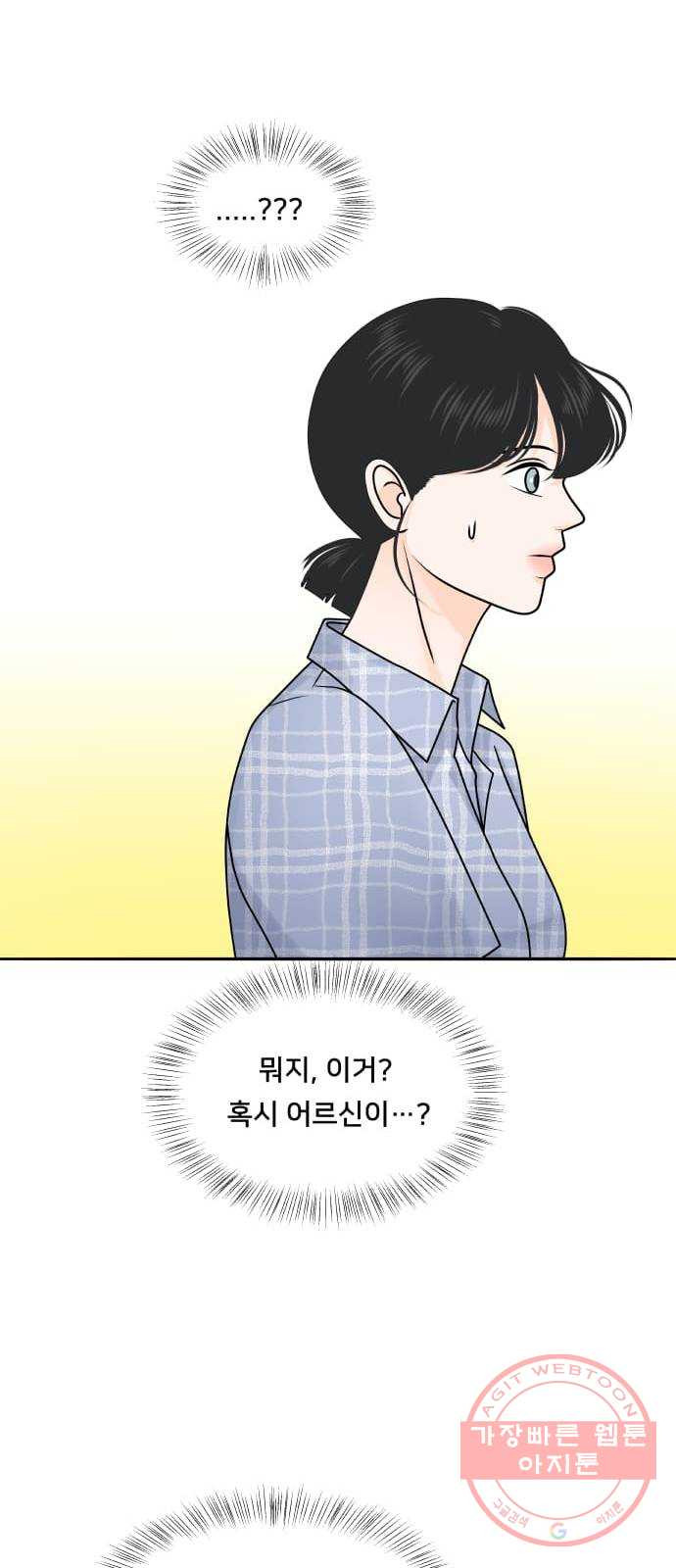 여우담:스윗싱가포르 06화 - 가든 랩소디 ｜ 신비로운 나무들의 서커스 - 웹툰 이미지 16