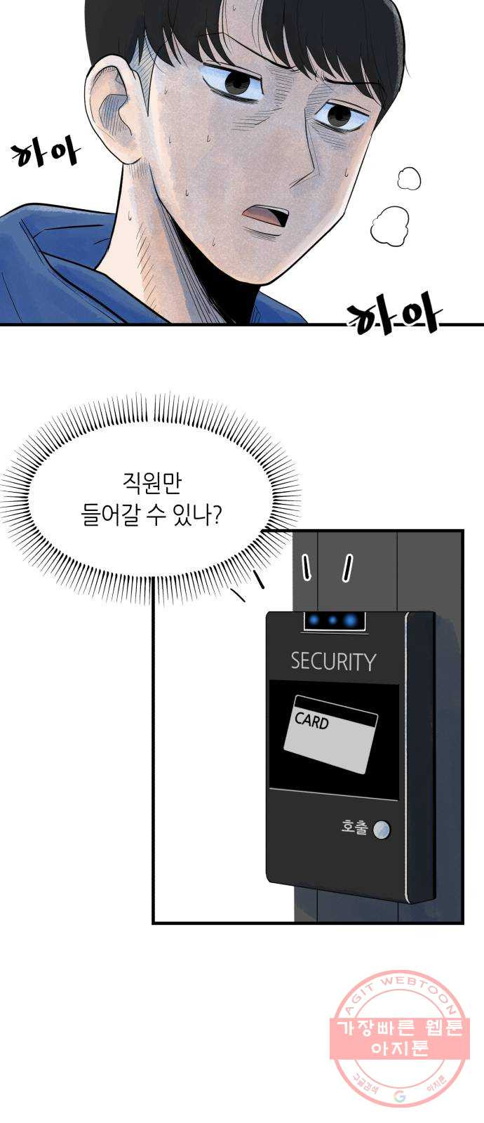 오직, 밝은 미래 3화 : 다 꿈인 거야 - 웹툰 이미지 17