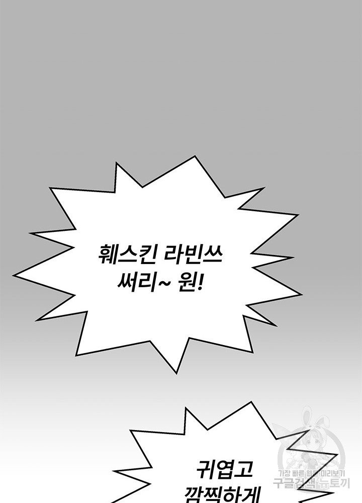 아내를 구하는 4가지 방법 15화 - 웹툰 이미지 65