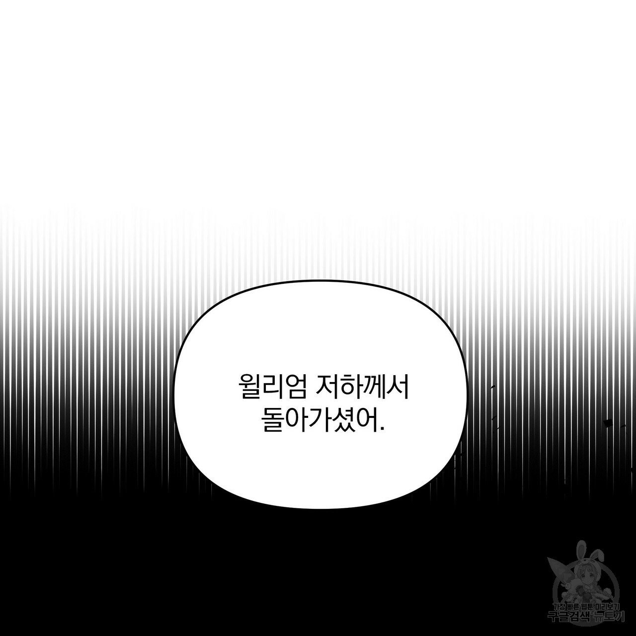 꿈속의 기분 8화 - 웹툰 이미지 57