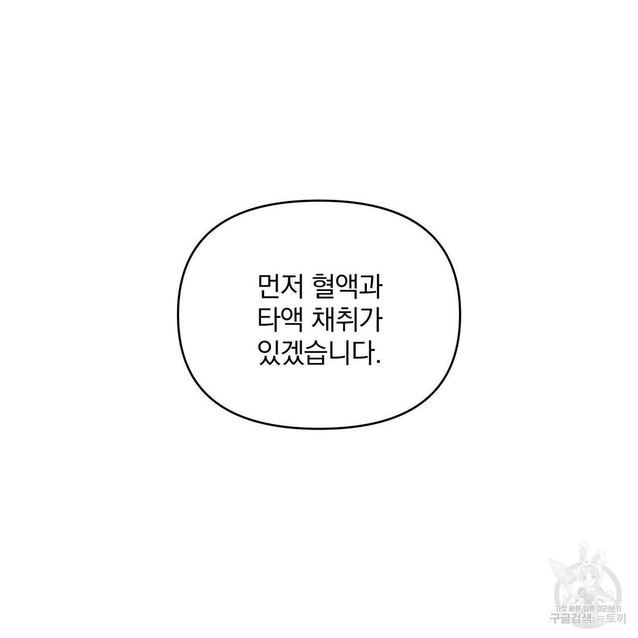 꿈속의 기분 8화 - 웹툰 이미지 99