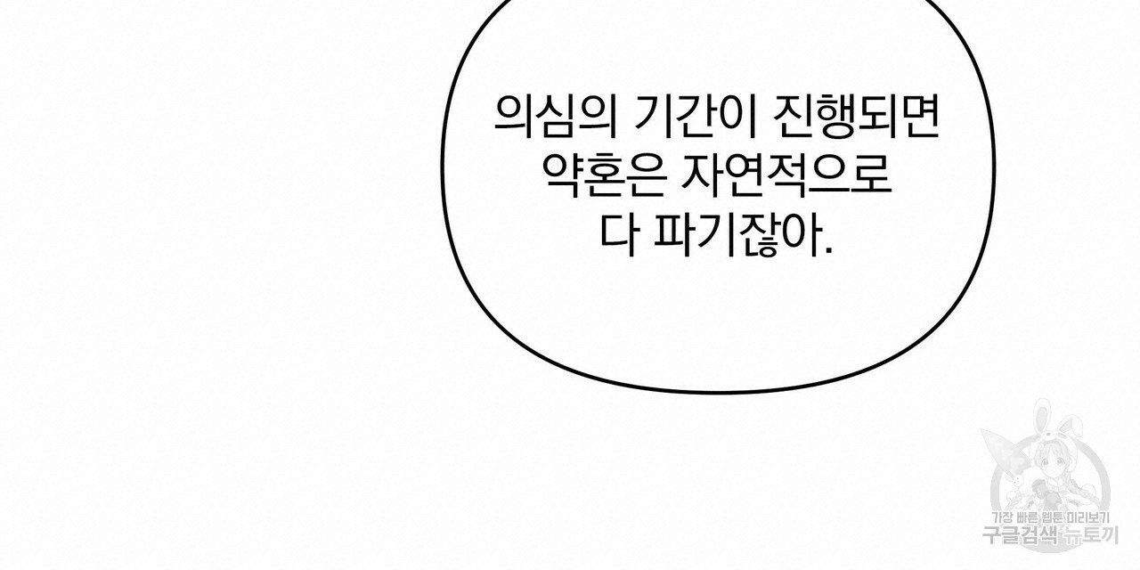 꿈속의 기분 8화 - 웹툰 이미지 120