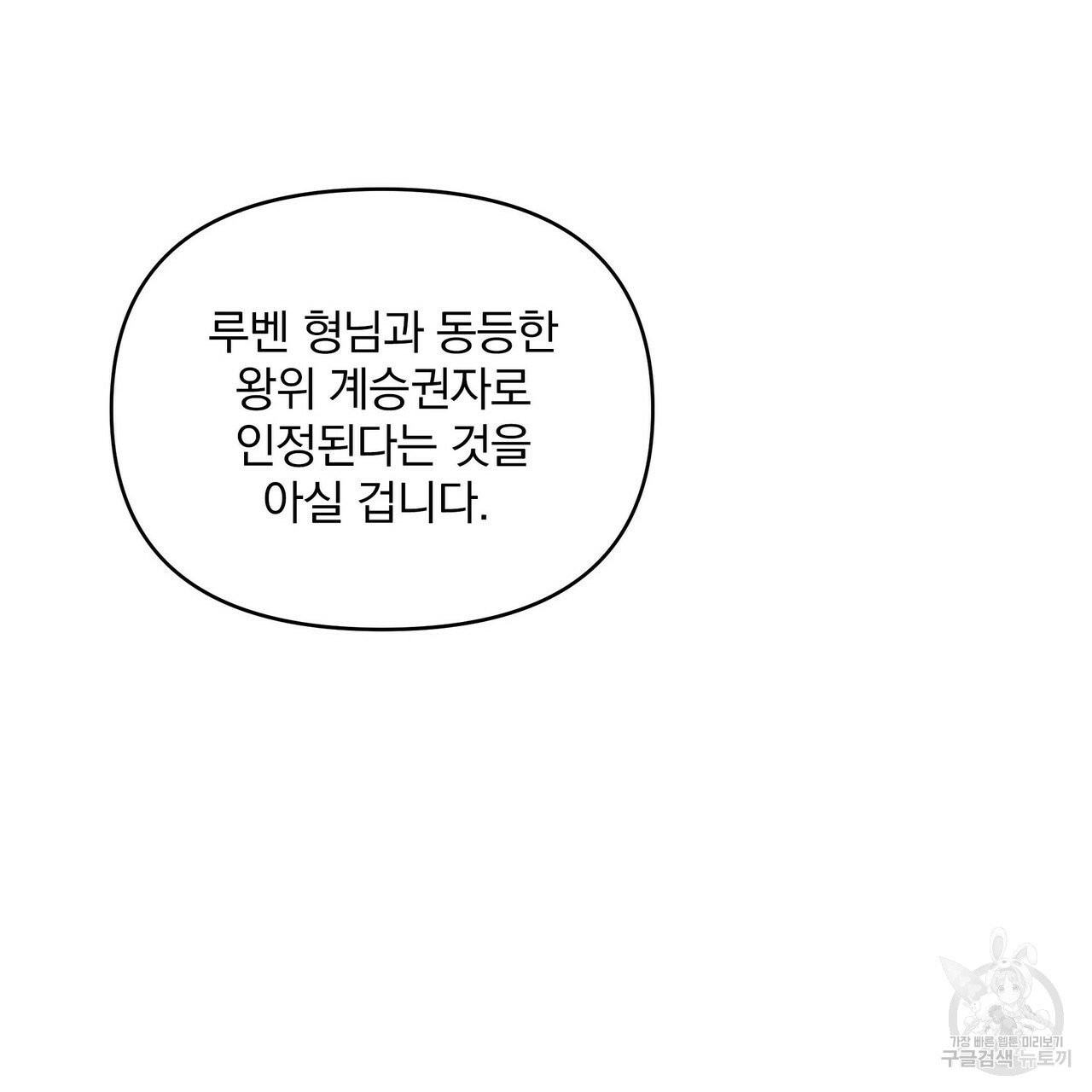 꿈속의 기분 8화 - 웹툰 이미지 166