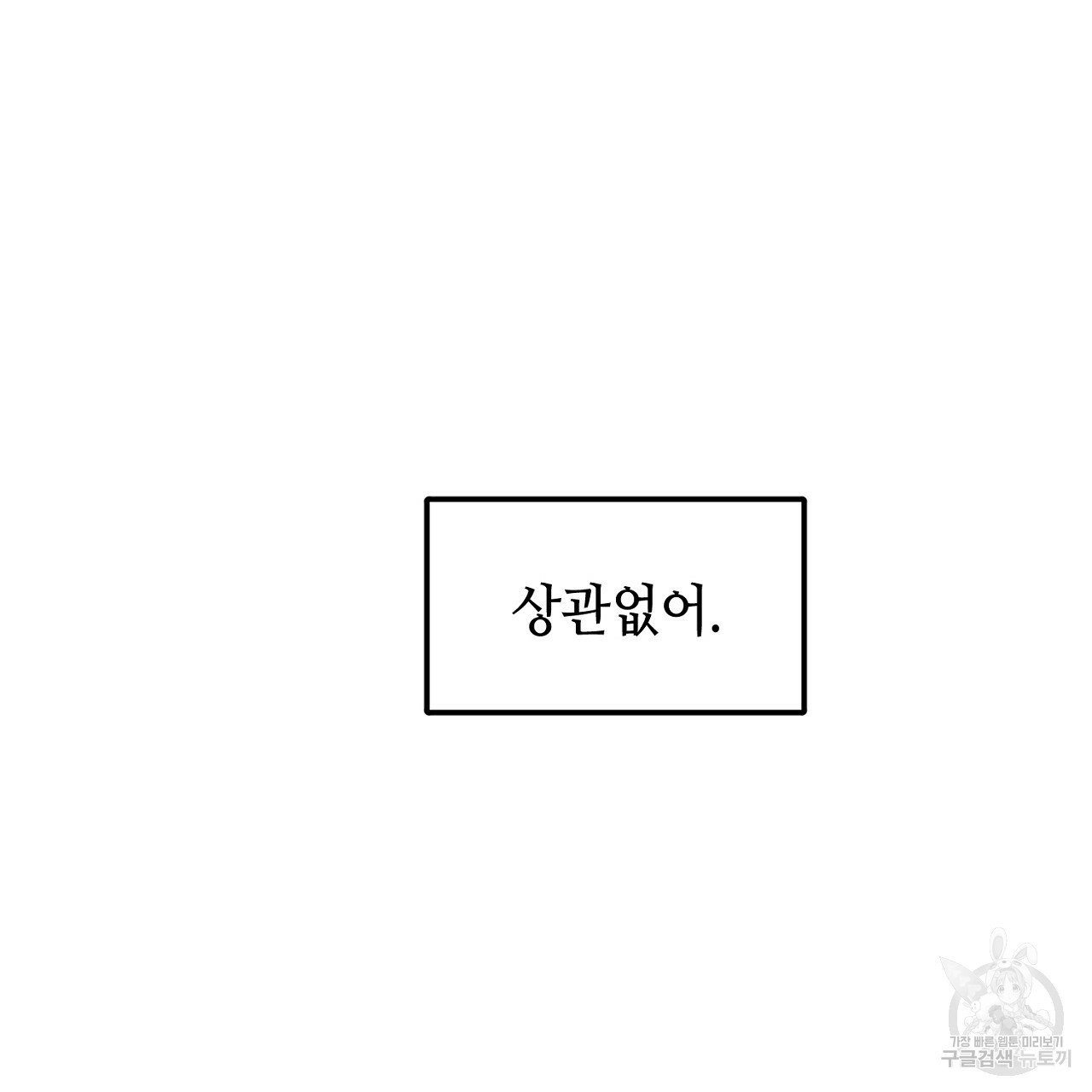 우아한 공작님의 조교법 9화 - 웹툰 이미지 60