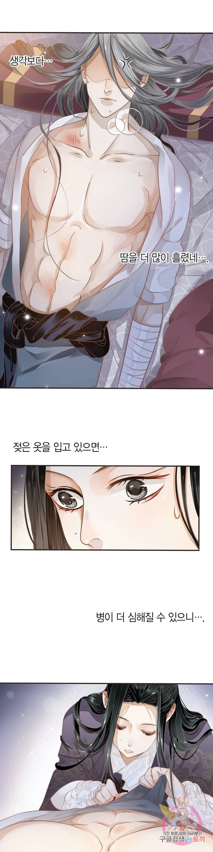 악역으로 환생한 내가 살아남는 방법 3화 - 웹툰 이미지 19