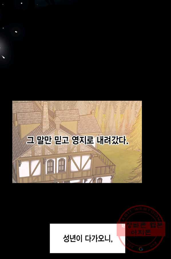 더는 못 본 척하지 않기로 했다 13화 - 웹툰 이미지 23