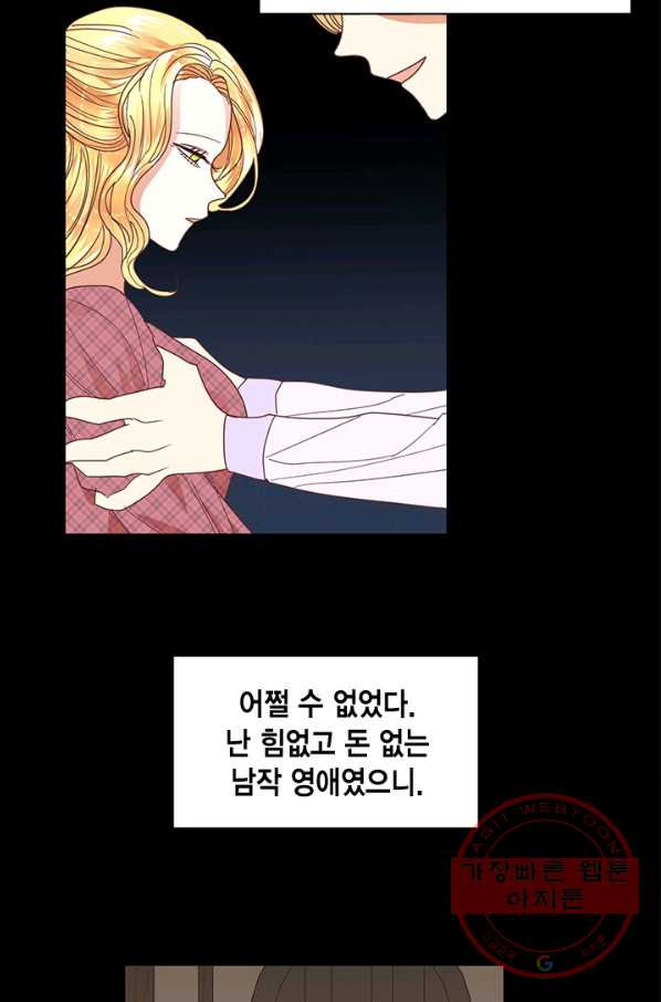 더는 못 본 척하지 않기로 했다 13화 - 웹툰 이미지 25