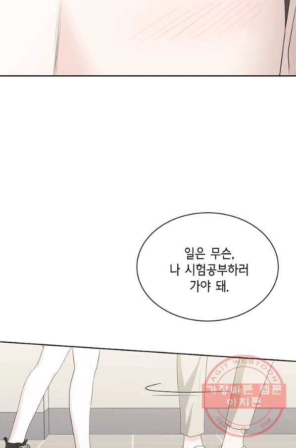 샐러드 데이즈 - 38화 - 웹툰 이미지 62