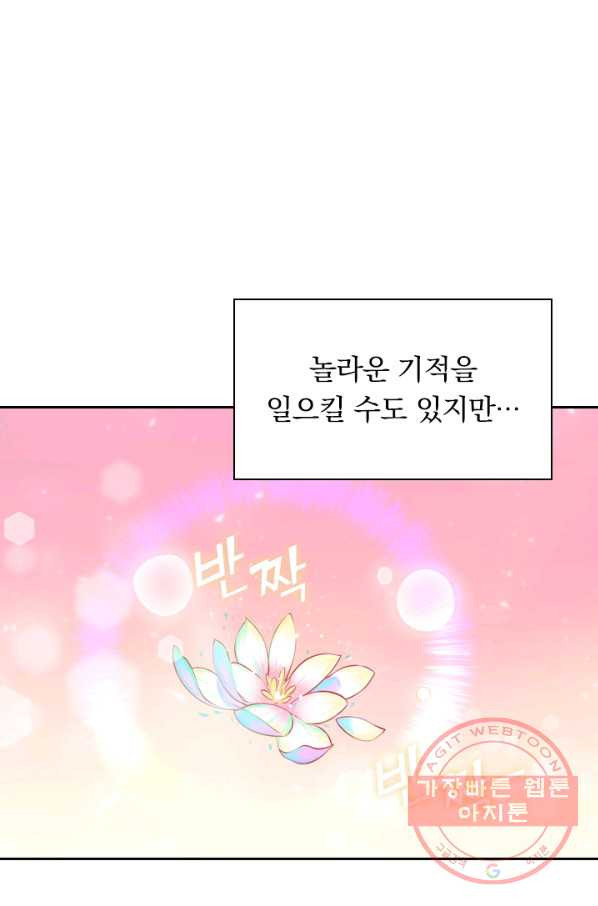 서큐버스가 되어버린 기사님 프롤로그 - 웹툰 이미지 4