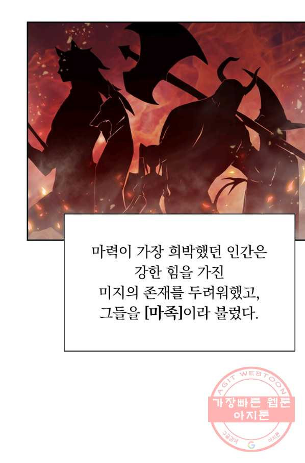 서큐버스가 되어버린 기사님 프롤로그 - 웹툰 이미지 8