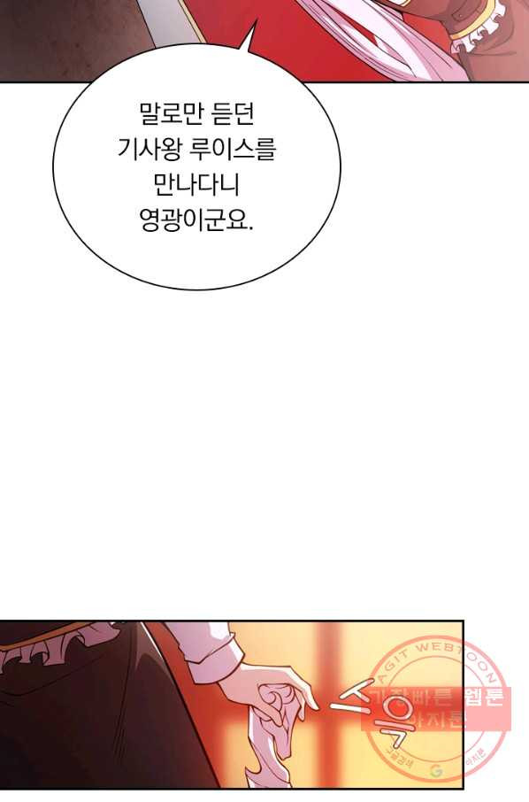 서큐버스가 되어버린 기사님 프롤로그 - 웹툰 이미지 39